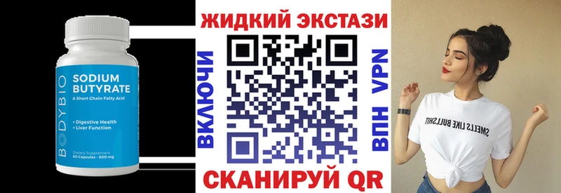 что такое   Николаевск-на-Амуре  Бутират оксибутират 