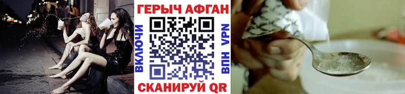 Героин хмурый наркотики Николаевск-на-Амуре