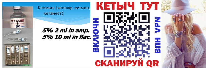 Кетамин VHQ  Николаевск-на-Амуре 