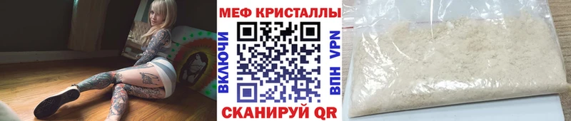 МЯУ-МЯУ кристаллы  сайты даркнета Telegram  Николаевск-на-Амуре 